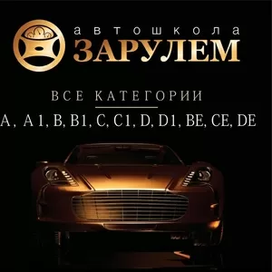 Новогодняя акция!!!Автошкола 