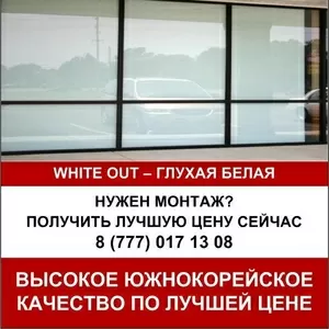 Декоративная плёнка White Out (непрозрачная плёнка белого цвета) (1, 52