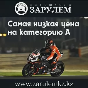 Автошкола курсы