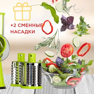 Мультислайсер Drum Grater