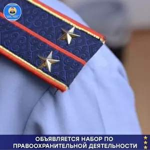 Подготовка к тестированию правоохранительной службы