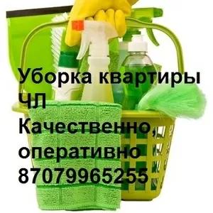 Уборка квартиры после квартирантов. Астана