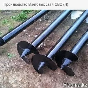 Производство Винтовых свай СВС (Л)