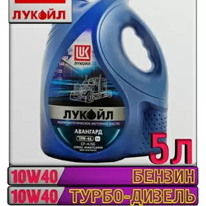 Полусинтетическое моторное масло ЛУКОЙЛ АВАНГАРД 10W40 5л