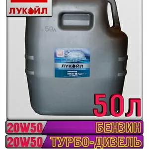 Полусинтетическое моторное масло ЛУКОЙЛ АВАНГАРД 20W50 50л