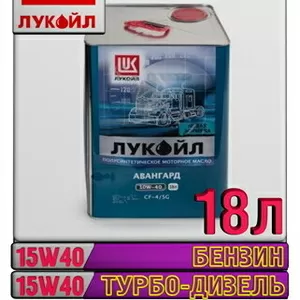 Моторное масло ЛУКОЙЛ АВАНГАРД ЭКСТРА 15W40 18л