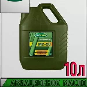 OIL RIGHT Авиационное масло МС-20 10л