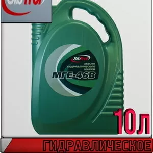 SIBTROL Гидравлическое масло МГЕ-46В 10л