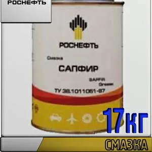 РОСНЕФТЬ Смазка Сапфир (ВНИИНП-261) 17кг