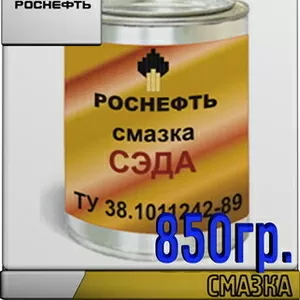 РОСНЕФТЬ Смазка СЭДА 850гр