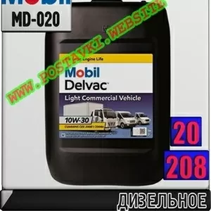 D3 Дизельное моторное масло Mobil Delvac™ Light Commercial Vehicle 10W