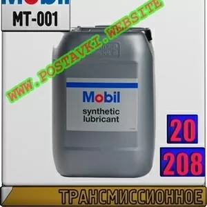 oo Трансмиссионное масло для АКПП Mobil 1 Syntetic ATF Арт.: MT-001 (К