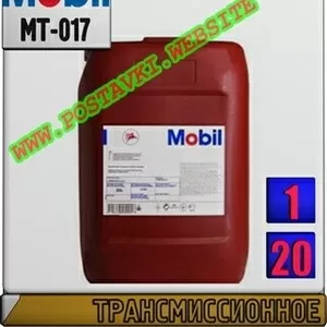 6r Трансмиссионное масло Gearlube VS 600 75W90 Арт.: MT-017 (Купить в 