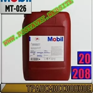 w5 Трансмиссионное масло Mobil Delvac 1 Transmission Fluid (Mobil Delv