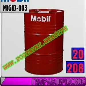 X0 Гидравлическое масло UNIVIS N 32,  46,  68  Арт.: MIGID-003 (Купить в