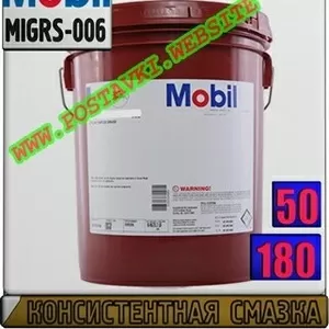 x0 Смазка Mobilgrease XHP (461,  462)  Арт.: MIGRS-006 (Купить в Нур-Су