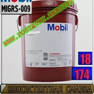 JK Смазка Mobilith SHC PM (220,  460)  Арт.: MIGRS-009 (Купить в Нур-Су