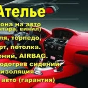 Авто ателье TopLive