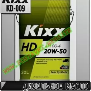 yl Дизельное моторное масло KIXX HD CG-4 Арт.: KD-009 (Купить в Нур-Су