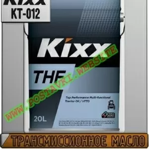 u3 Трансмиссионное масло Kixx THF J20A JOHN DEER J120A  Арт.: KT-012 (