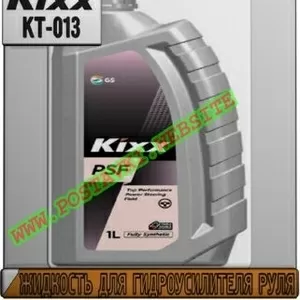 om Жидкость для гидроусилителя руля Kixx GS PSF Арт.: KT-013 (Купить в