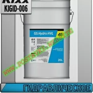 4v Гидравлическое масло GS Hydro HVL ISO VG 46 Арт.: KIGID-006 (Купить