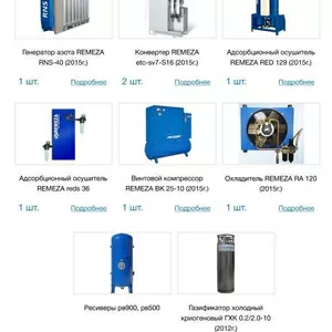 Распродажа  нового (невостребованного)  оборудование REMEZA