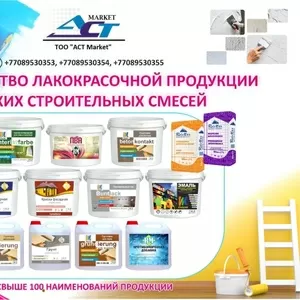 Сухие смеси и лакокрасочная продукция оптом 