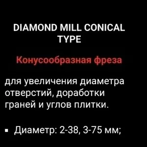 Алмазные фрезы-KATANA Diamond Mill Conical Type