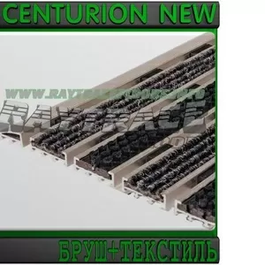 Придверная решетка CENTURION NEW БРУШ+ТЕКСТИЛЬ