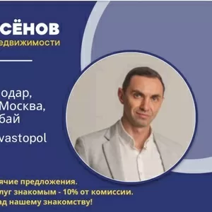 Москва со скидкой -35% от застройщика и льготная ипотека!