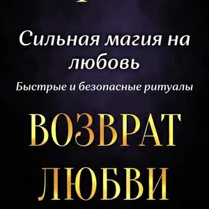 Предлагаю все виды мaгии.